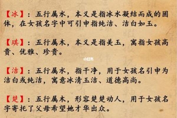 命里缺水和木，如何通过佩戴饰品来调和运势？