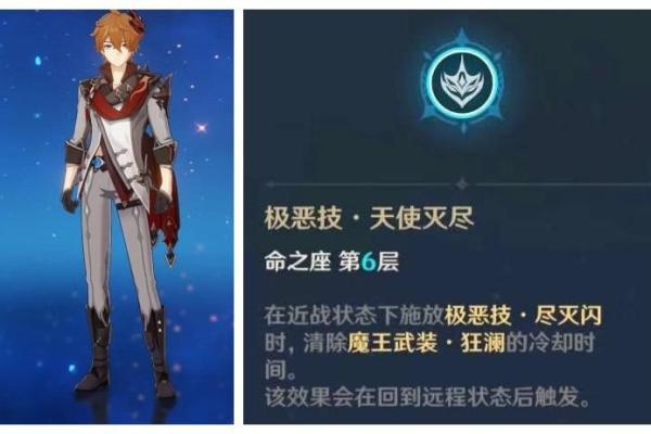 满命班尼特的六命解析：探索他的潜力与魅力