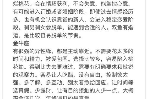 男命与女命四两之间的命理奥秘与生活影响