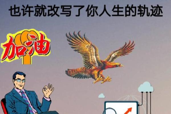 1988命运的启示：人生的轨迹与未来的可能性