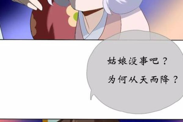 命里带阴差：揭示人生中的神秘与转折