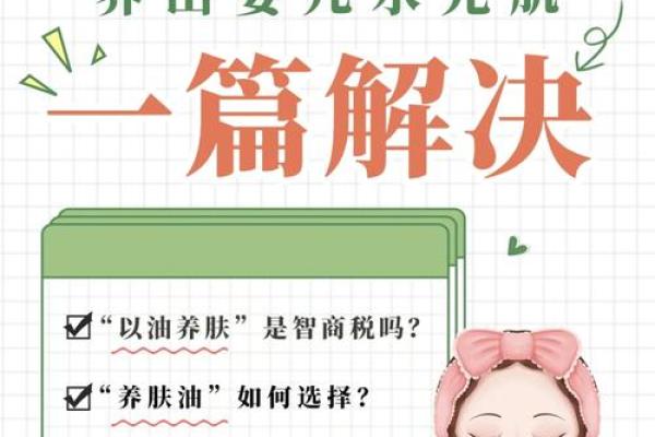 命里缺水特征解析：如何识别与调理，助你入水生辉！