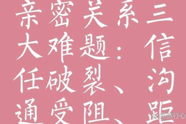 1984年属猪人的命理解析：命运与性格的深度探讨