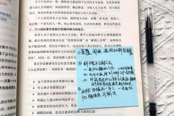 1984年属猪人的命理解析：命运与性格的深度探讨