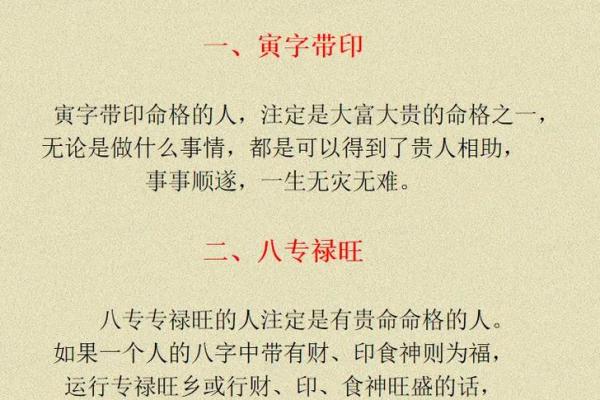 1992年1月23日出生的你，命运将如何展开？揭秘命理之道