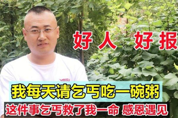 乞丐命的生肖揭秘：属什么的你可能意想不到！