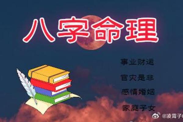 八字断命：揭示男命格的好坏与命运之道