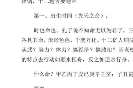 探讨一斗二命与一命的深刻区别，揭示命理中的秘密与智慧