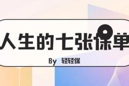 根据生日尾数探寻命格，解读人生轨迹
