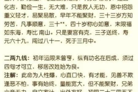 解读1995年5月19日出生者的命运与性格特点