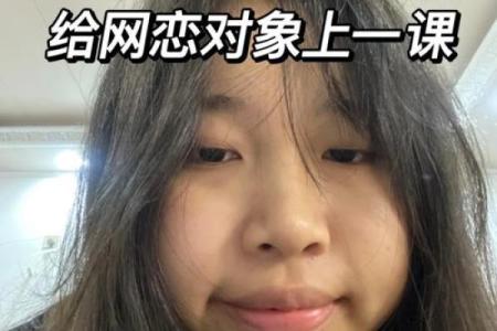桃花眼的人命运揭秘：缘分与喜爱的双重属性
