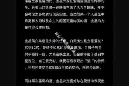 46年腊月出生的人命运解析：掘金人生的秘密