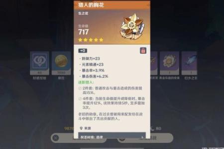满命夜兰伤害全面解析：为何高于满命胡桃的秘密