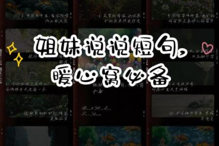 过命的亲友：携手共度风雨的真挚情谊
