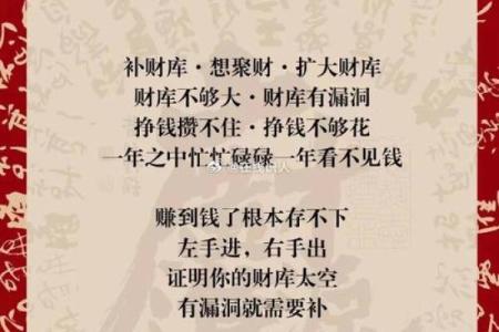 财星入命：如何在八字中发现财富之路