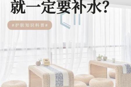 命里缺水特征解析：如何识别与调理，助你入水生辉！
