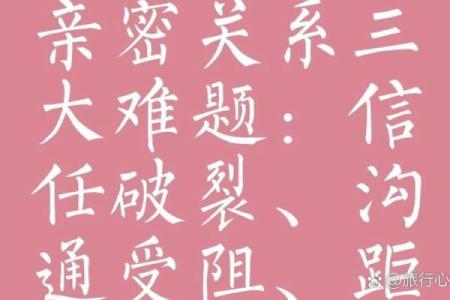 1984年属猪人的命理解析：命运与性格的深度探讨