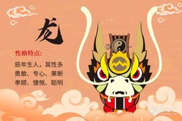 探索76年腊月出生的人：命理与生活的奇妙交织