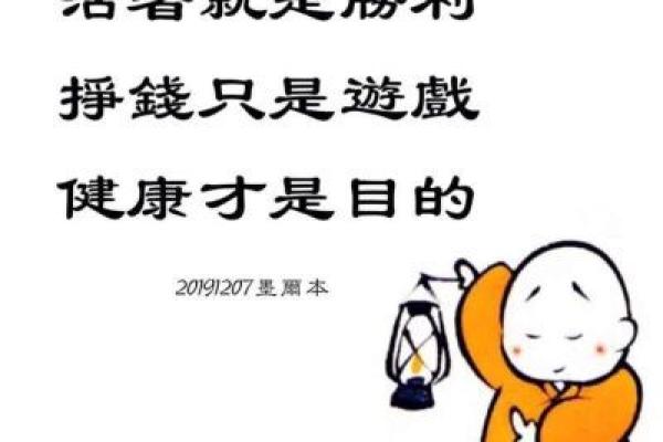 解析壬子月出生者的命运与人生机遇