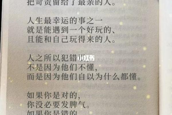 揭示女性火命者的禁忌，助她们走向幸运人生