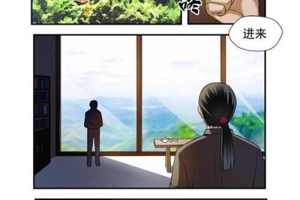 命格成就之神：揭开命运与成功的神秘面纱