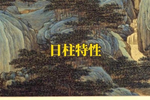 己亥戊子命：探寻命理之中最忌讳的元素与人生哲学