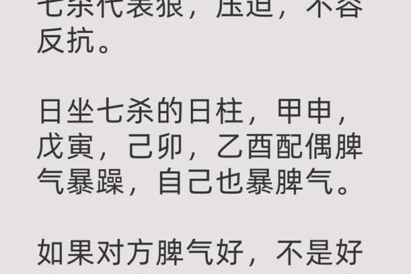 命理中“横”象征的意义与人生智慧探讨