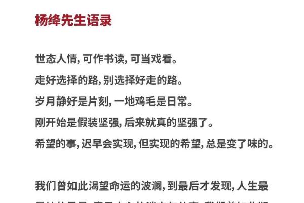 命运与选择：如何把握人生的主动权