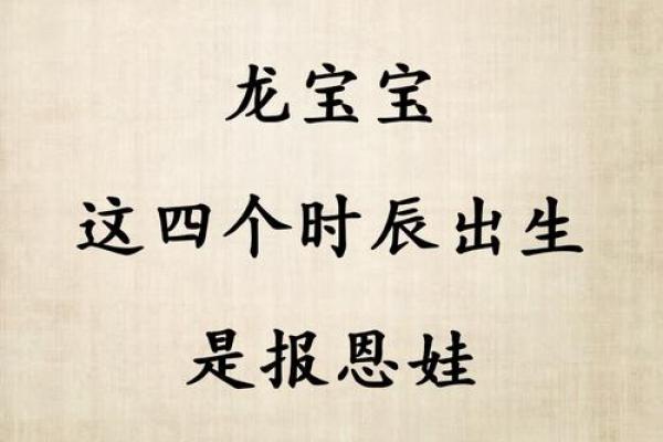 揭秘男孩子时出生的命运与人生潜力