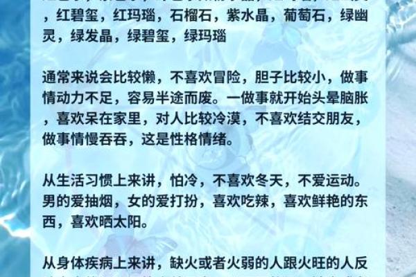如何为火命之人选择合适的神灵供奉？