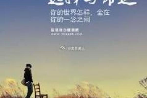 都是命的意义：探索人生中的命运与选择