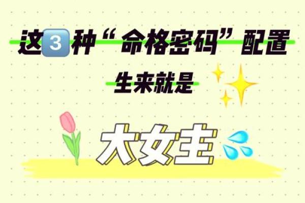 探秘命格：哪些命格的女性更容易嫁给军人？
