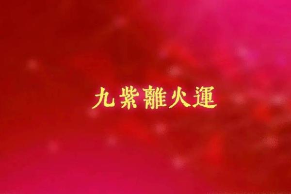 解密命理：根据命缺什么就补什么，助你迎接好运！