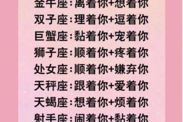 探索星座学的奥秘：命理学带来的个人启示与生活指引