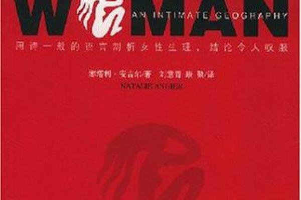 女人的魅力：解密男人心中的命运之星