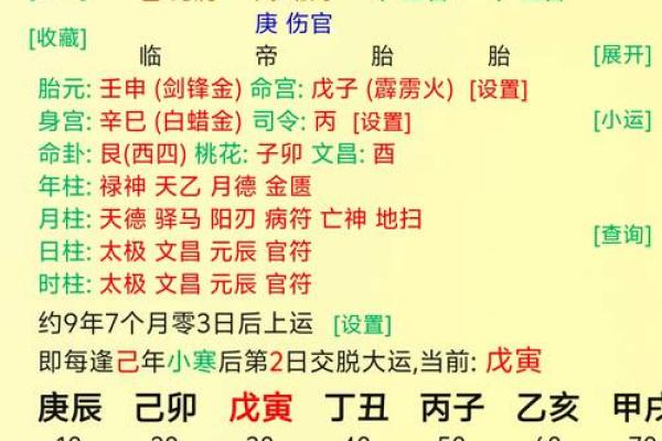 平地木命之名：如何为木命人选取最合适的名字