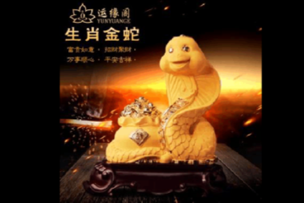 揭秘2001年出生蛇男的命运与性格特征