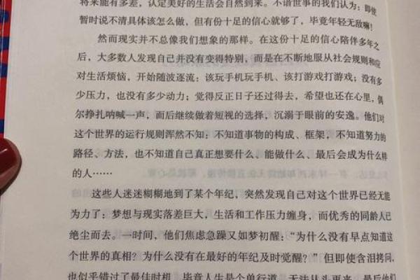 探寻94年冬月16日出生的命理奥妙与人生轨迹