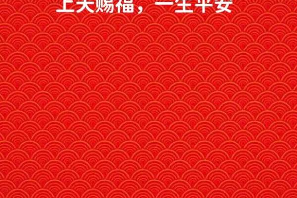 1985年属猪人命运解析：幸福和谐的一生之旅