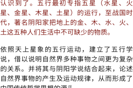 70年正月出生的人命运解析：揭示命理的秘密与人生的指引