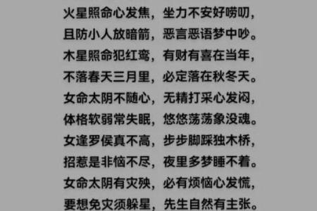 如何通过命理分析判断你的命格缺失与补救方法