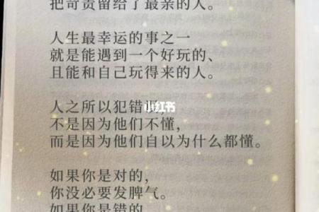 揭示女性火命者的禁忌，助她们走向幸运人生