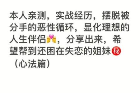 火炎土燥女命：寻找理想伴侣的完美指南