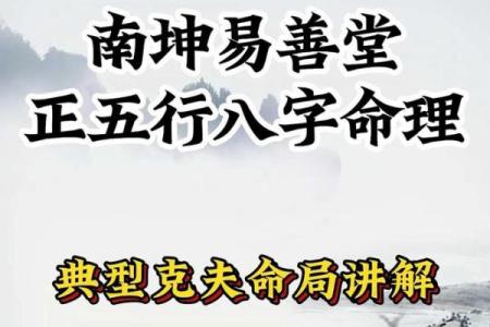 探秘二坤命：解读命理背后的深意与生活启示