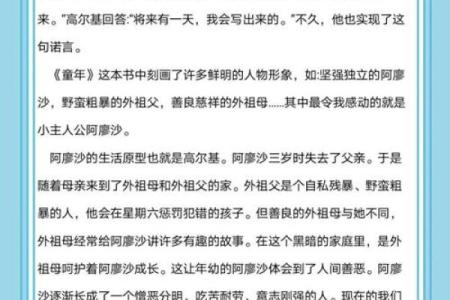 七朵桃花：揭示命运与情感的秘密之花