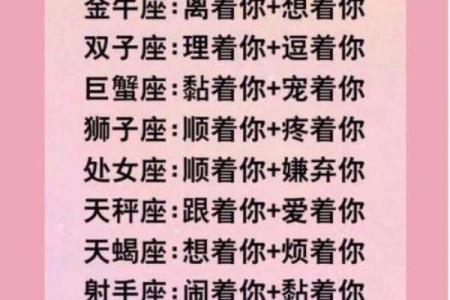 探索星座学的奥秘：命理学带来的个人启示与生活指引