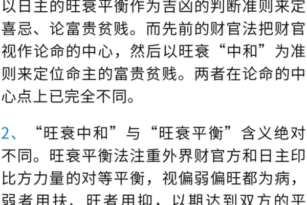 探寻男命财官旺与女命的八字奥秘：命理中的和谐与智慧