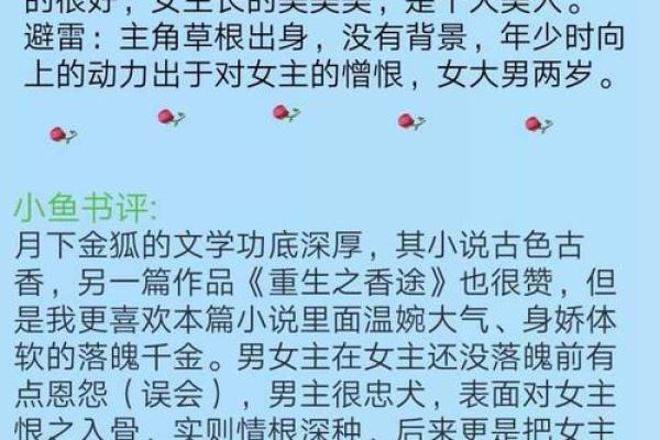 70属狗女命理解析：聪慧与坚韧并存的女性魅力