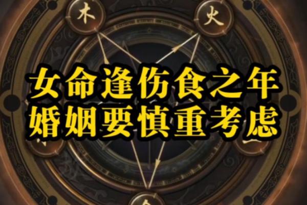 女命生食神伤官的优势与魅力探讨