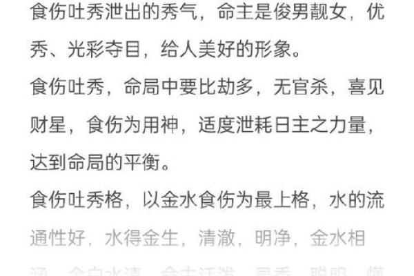 女命生食神伤官的优势与魅力探讨